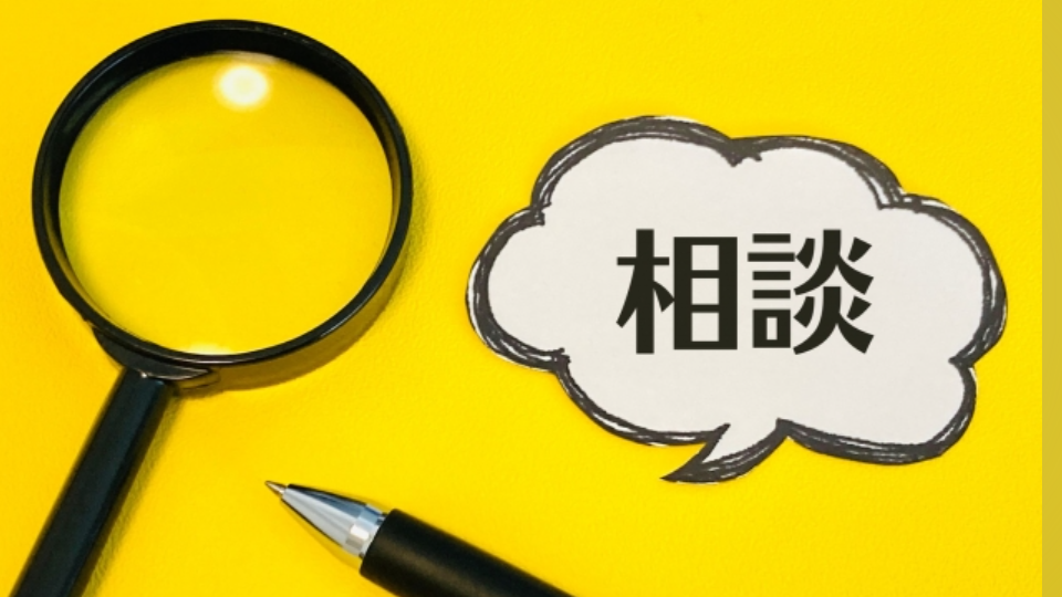 香川県探偵/アローリサーチ/コラム